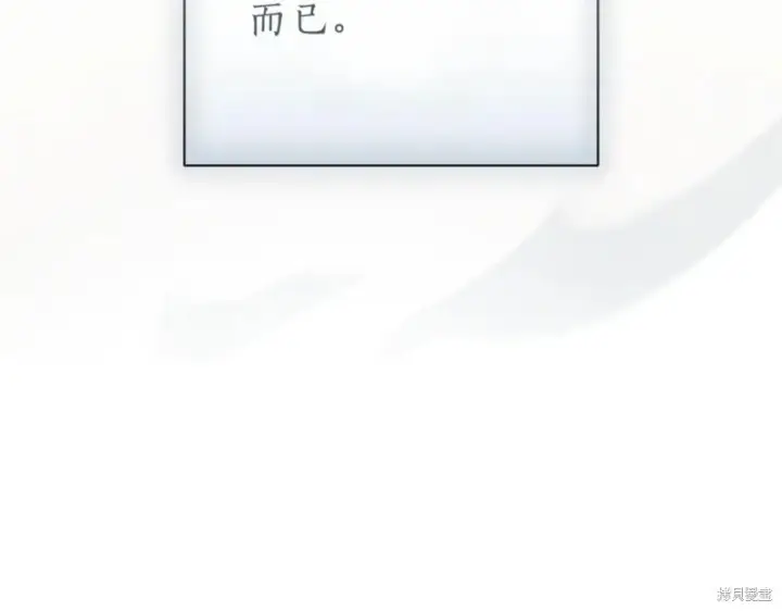 《如何拒绝前夫的执着》第38话图166