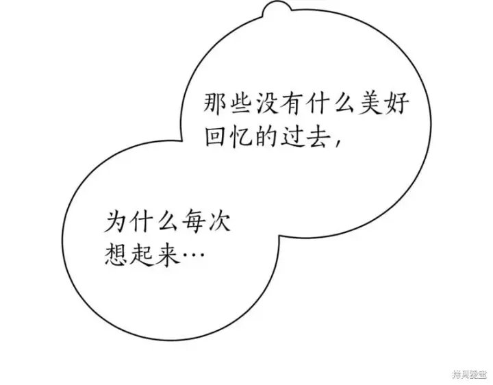 《如何拒绝前夫的执着》第38话图169