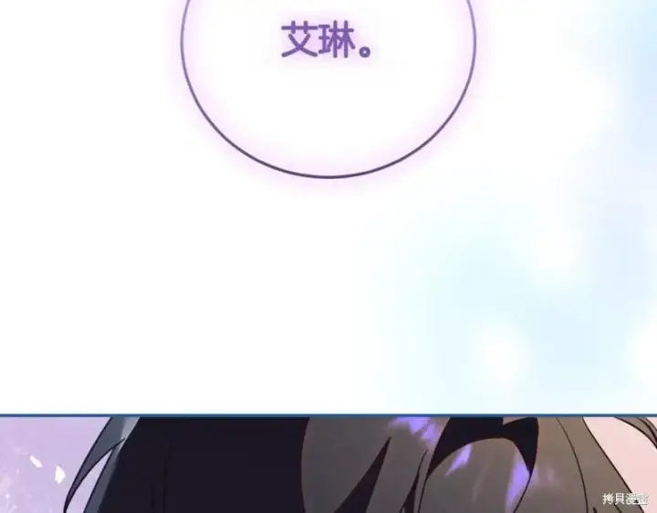 《如何拒绝前夫的执着》第38话图171