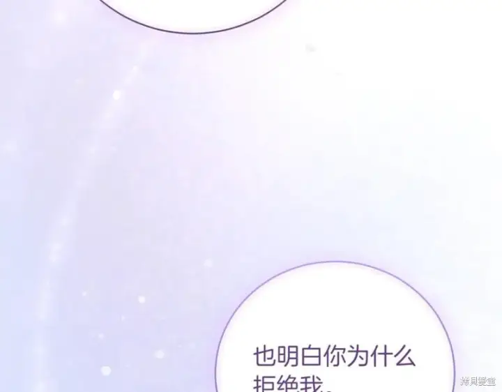 《如何拒绝前夫的执着》第38话图177
