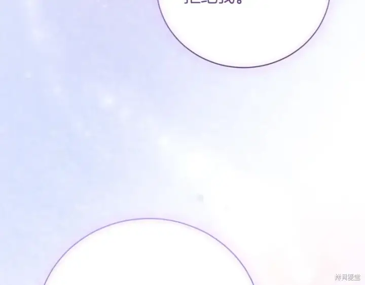 《如何拒绝前夫的执着》第38话图178