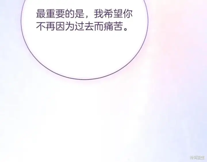 《如何拒绝前夫的执着》第38话图179