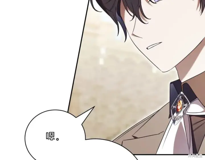 《如何拒绝前夫的执着》第38话图18