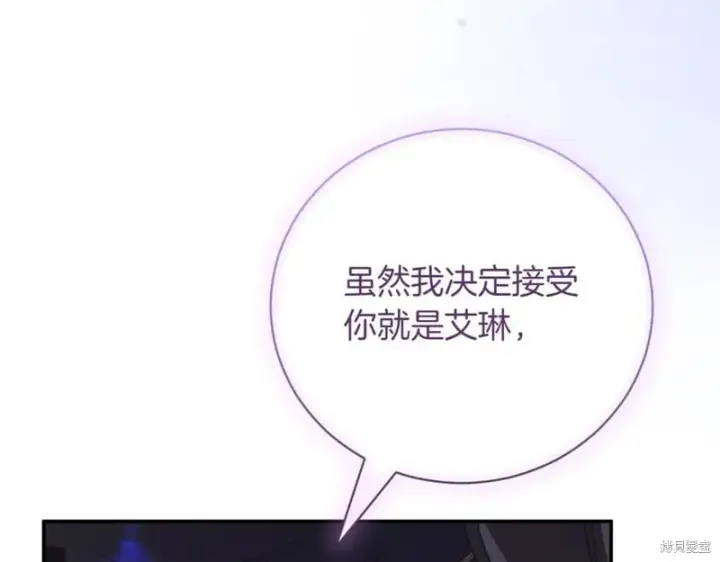 《如何拒绝前夫的执着》第38话图180