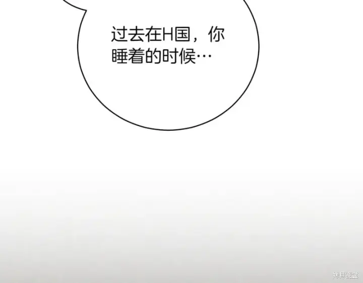 《如何拒绝前夫的执着》第38话图19