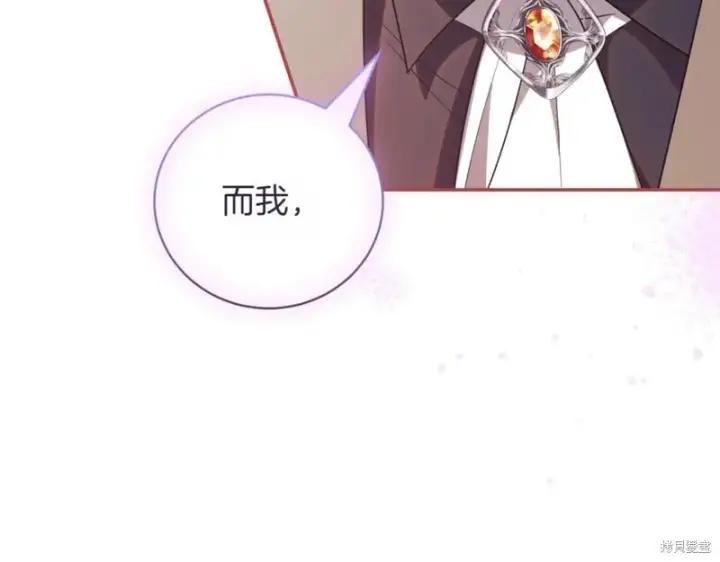 《如何拒绝前夫的执着》第38话图191
