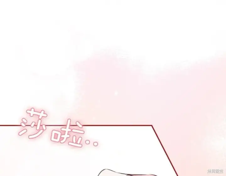 《如何拒绝前夫的执着》第38话图193