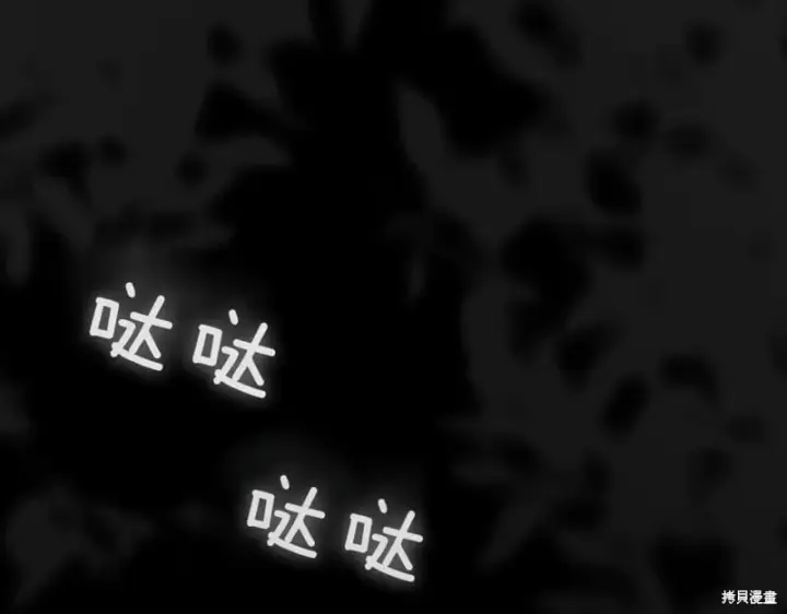《如何拒绝前夫的执着》第38话图218