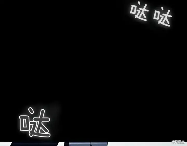 《如何拒绝前夫的执着》第38话图220