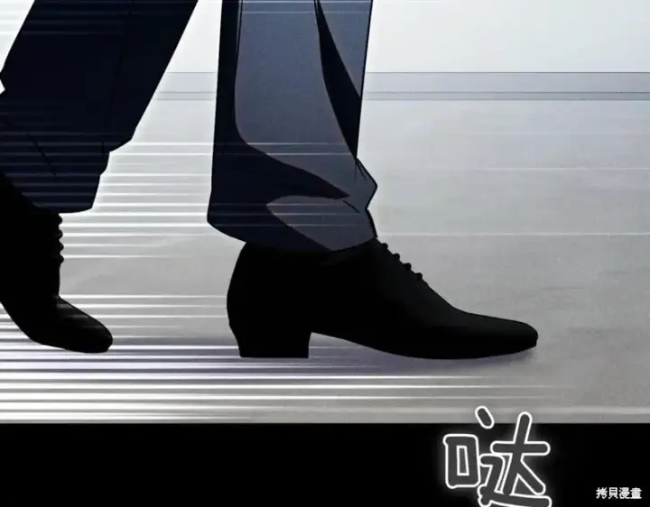 《如何拒绝前夫的执着》第38话图221