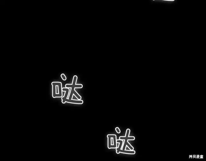 《如何拒绝前夫的执着》第38话图222