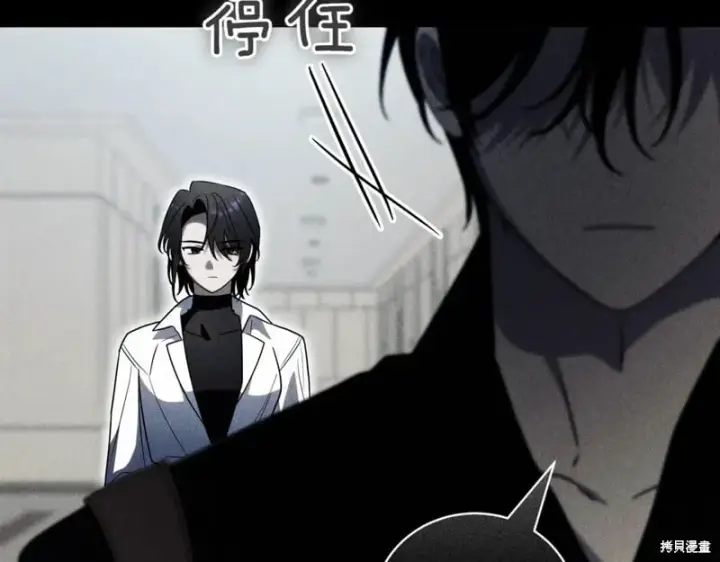 《如何拒绝前夫的执着》第38话图224