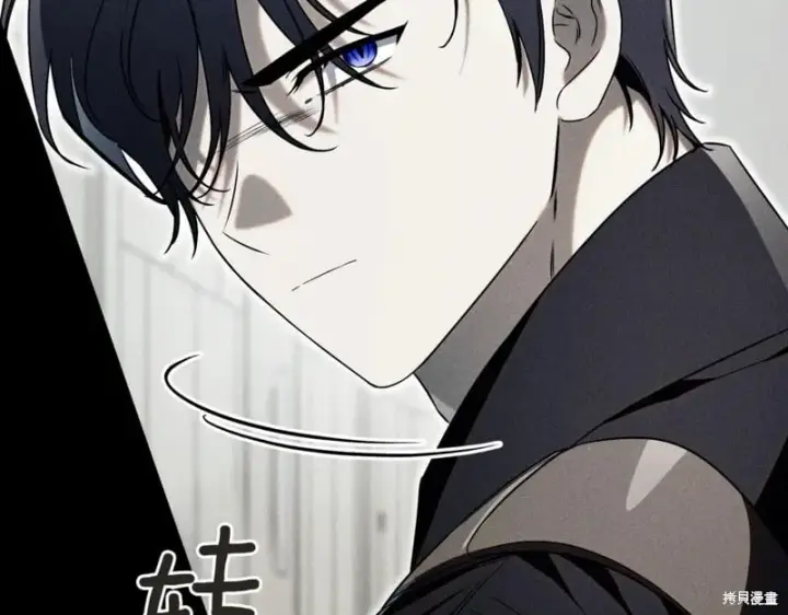 《如何拒绝前夫的执着》第38话图227