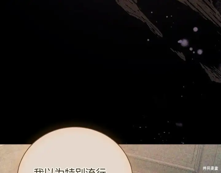 《如何拒绝前夫的执着》第38话图23