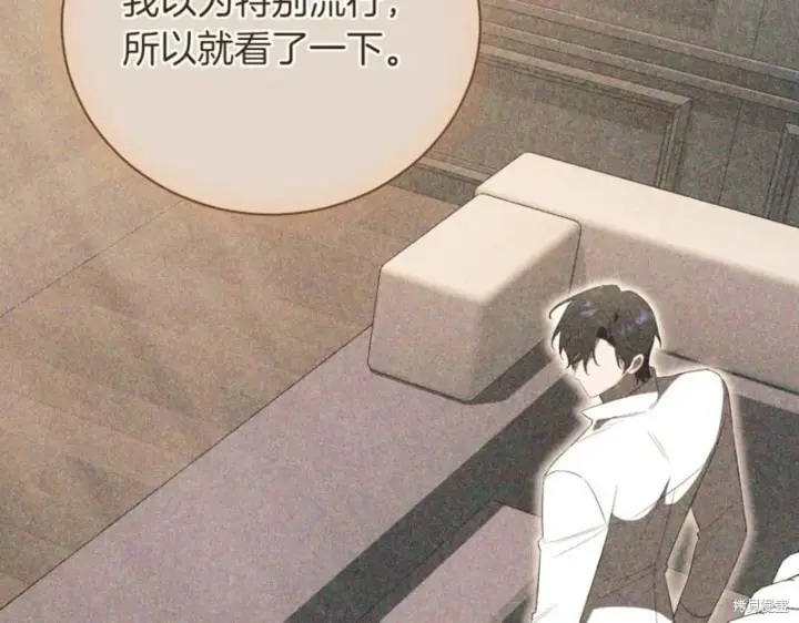 《如何拒绝前夫的执着》第38话图24