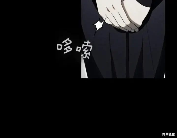 《如何拒绝前夫的执着》第38话图243