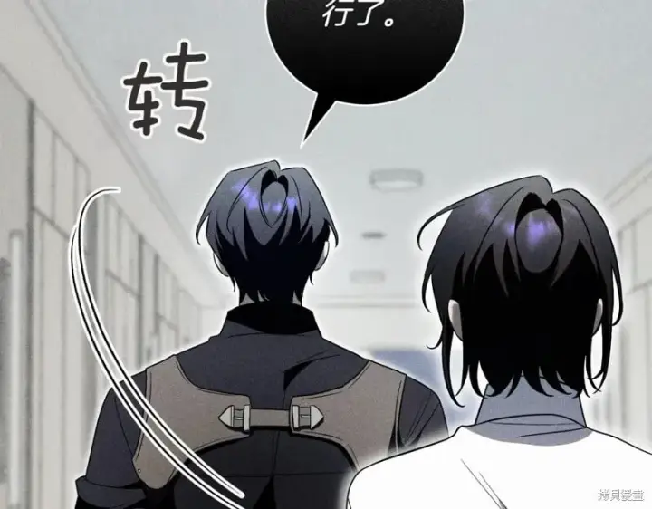 《如何拒绝前夫的执着》第38话图246
