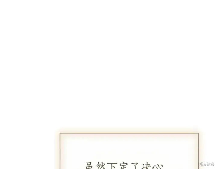 《如何拒绝前夫的执着》第38话图270