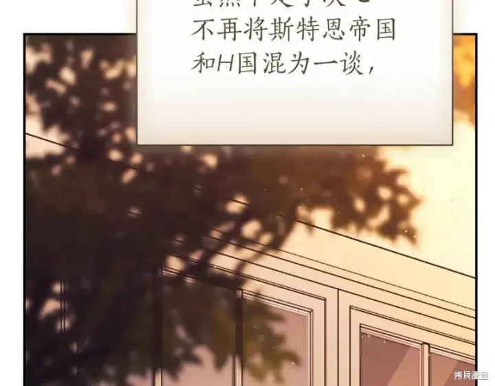 《如何拒绝前夫的执着》第38话图271