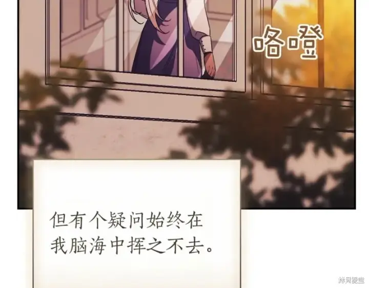 《如何拒绝前夫的执着》第38话图273