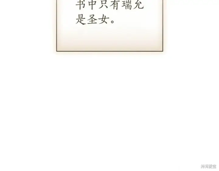 《如何拒绝前夫的执着》第38话图275