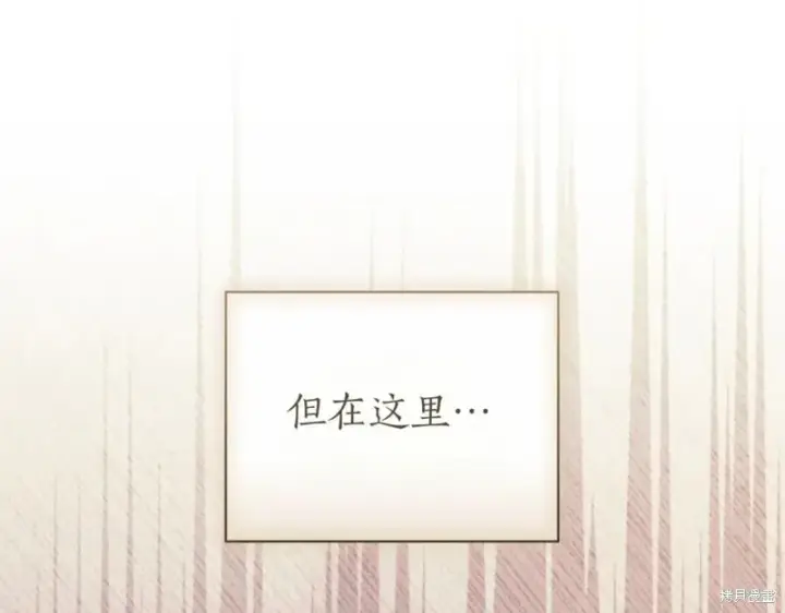 《如何拒绝前夫的执着》第38话图276