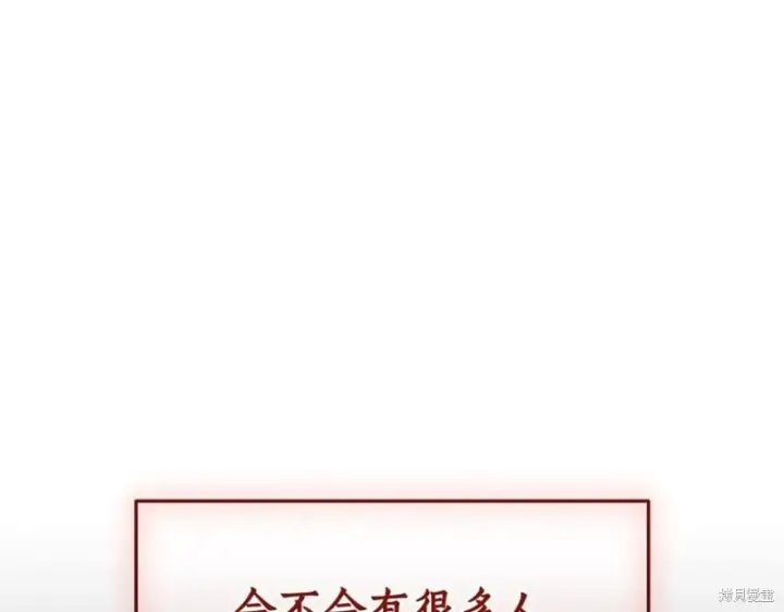 《如何拒绝前夫的执着》第38话图295