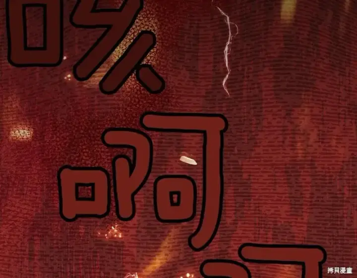 《如何拒绝前夫的执着》第38话图299