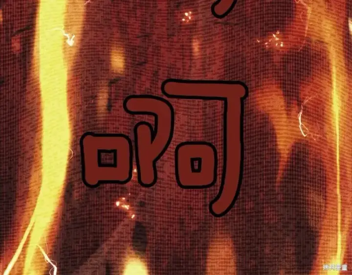 《如何拒绝前夫的执着》第38话图301