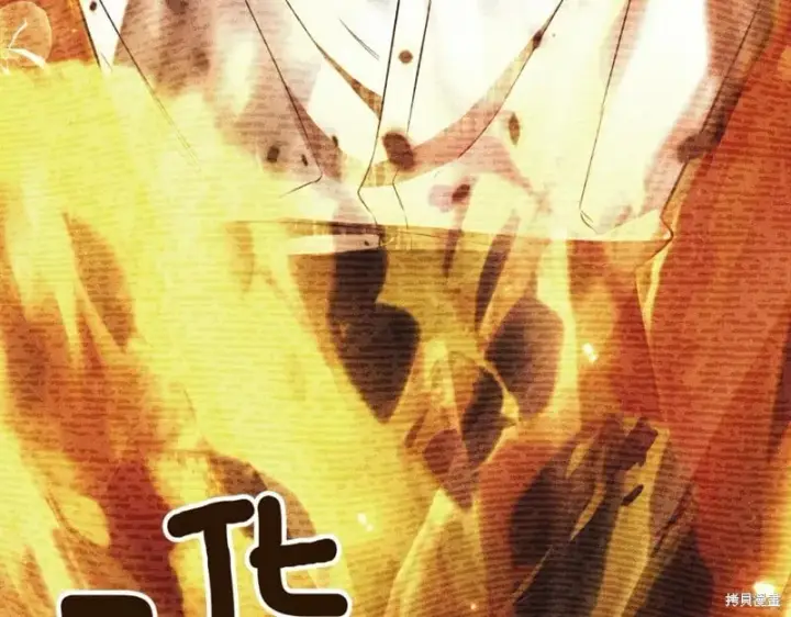 《如何拒绝前夫的执着》第38话图304