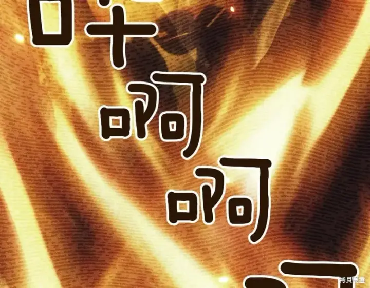 《如何拒绝前夫的执着》第38话图305