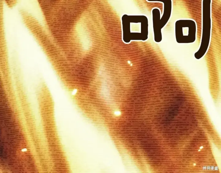 《如何拒绝前夫的执着》第38话图306