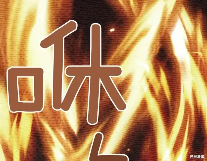 《如何拒绝前夫的执着》第38话图309