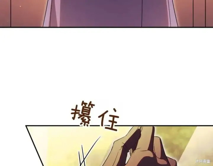 《如何拒绝前夫的执着》第38话图320