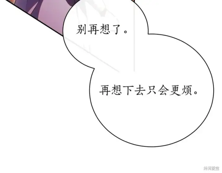 《如何拒绝前夫的执着》第38话图324