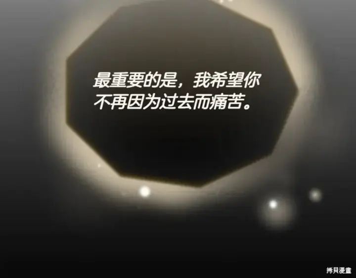 《如何拒绝前夫的执着》第38话图328