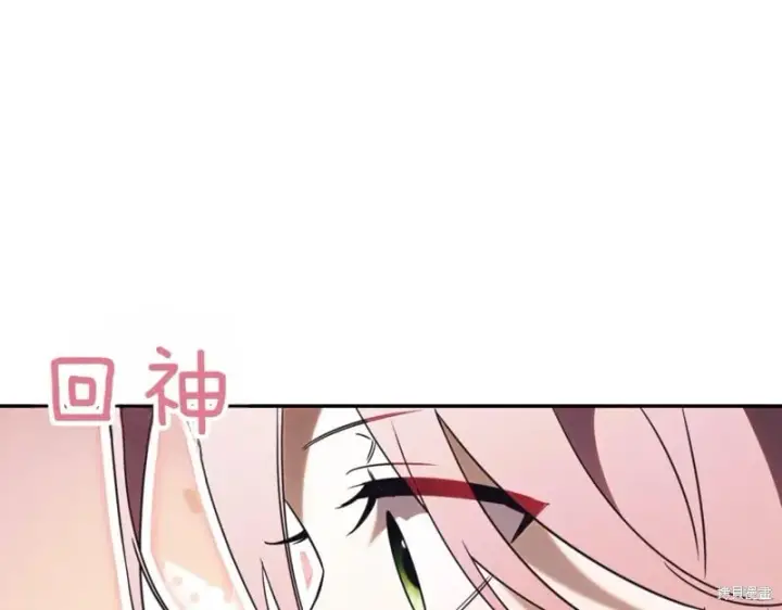 《如何拒绝前夫的执着》第38话图343