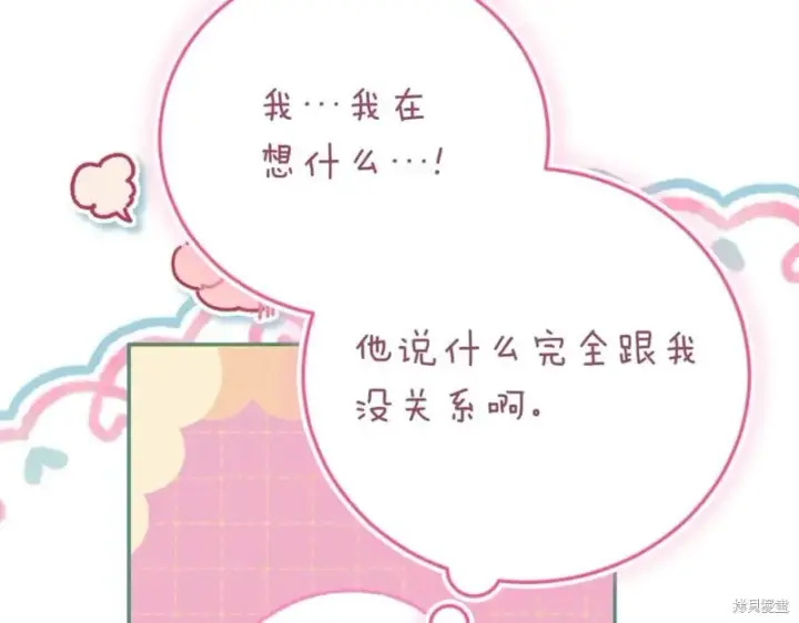 《如何拒绝前夫的执着》第38话图345