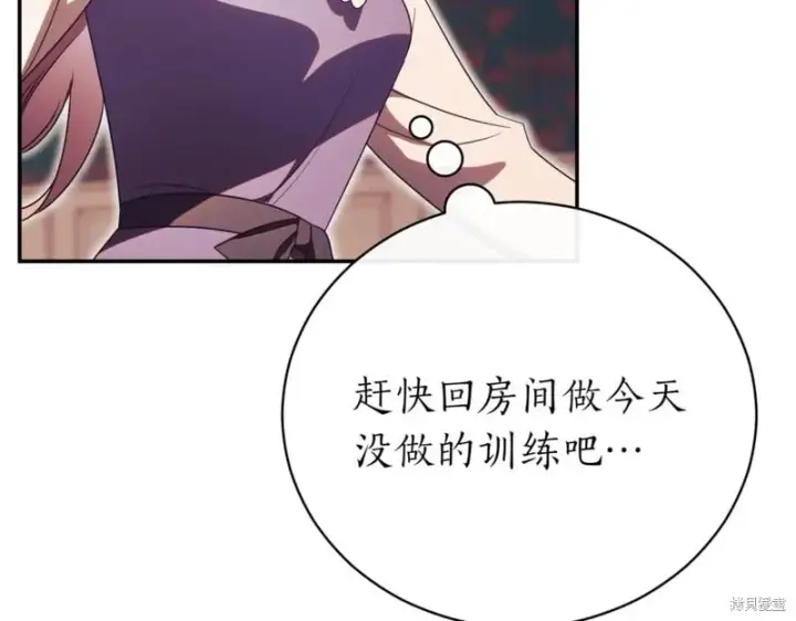 《如何拒绝前夫的执着》第38话图350