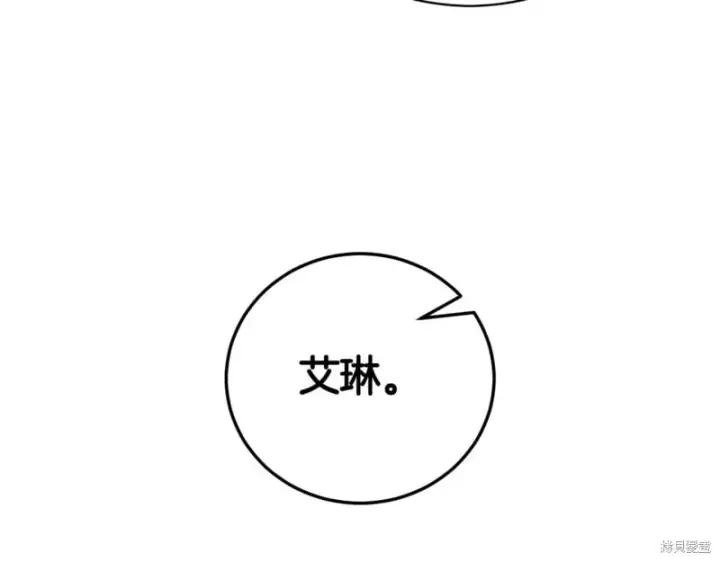 《如何拒绝前夫的执着》第38话图351