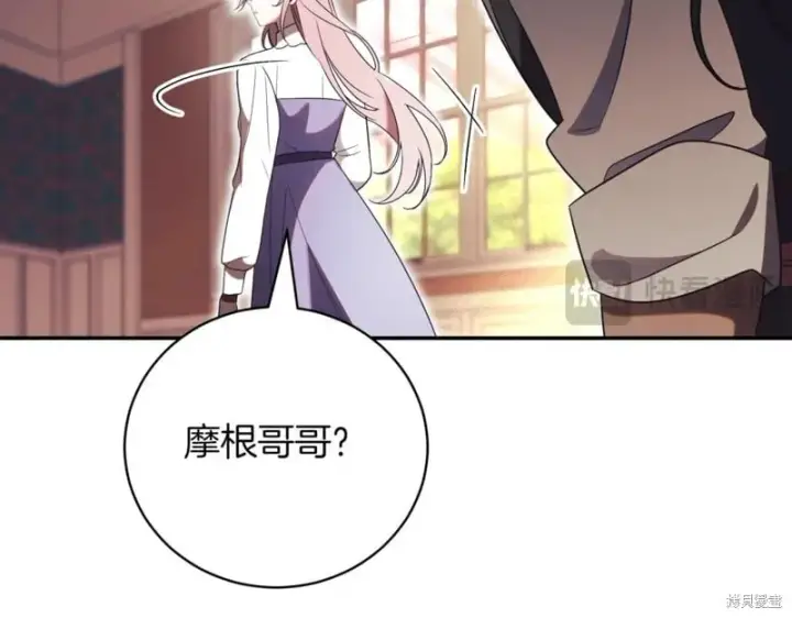 《如何拒绝前夫的执着》第38话图353