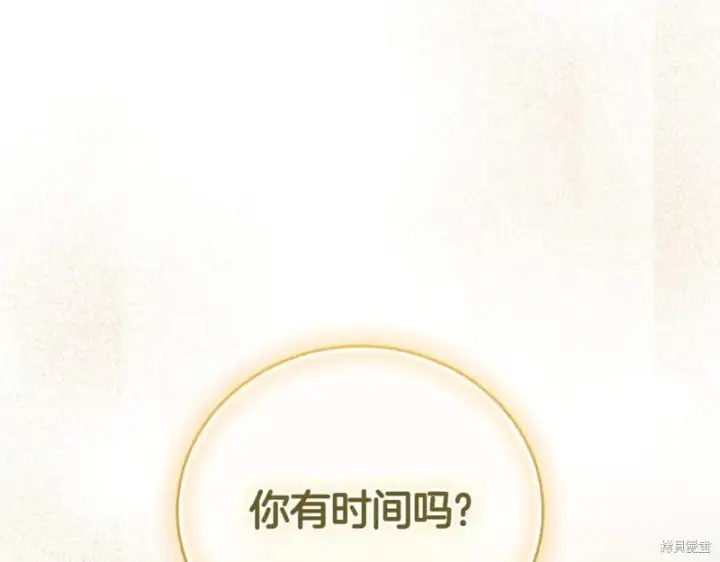 《如何拒绝前夫的执着》第38话图357