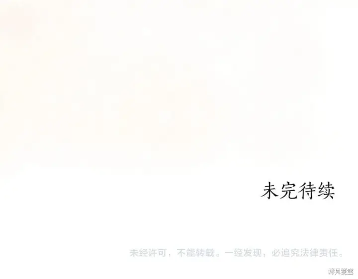 《如何拒绝前夫的执着》第38话图363