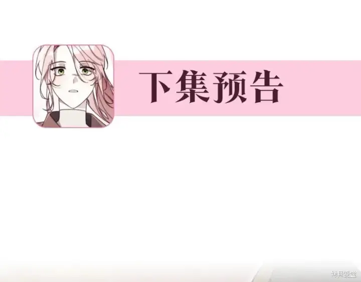 《如何拒绝前夫的执着》第38话图365