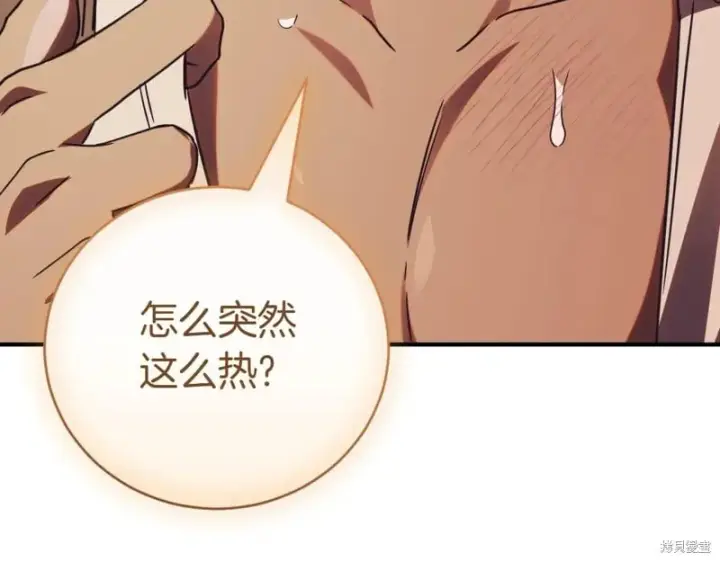 《如何拒绝前夫的执着》第38话图368