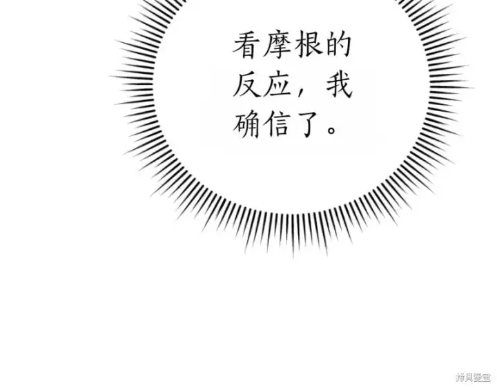 《如何拒绝前夫的执着》第38话图376