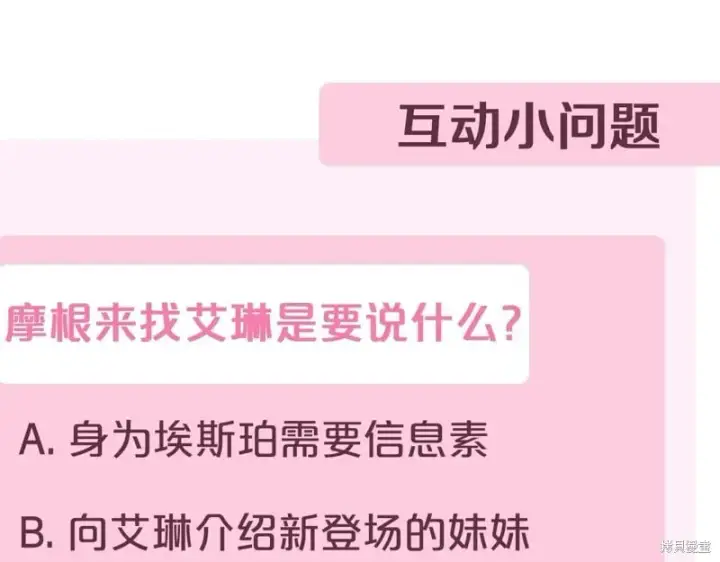 《如何拒绝前夫的执着》第38话图378