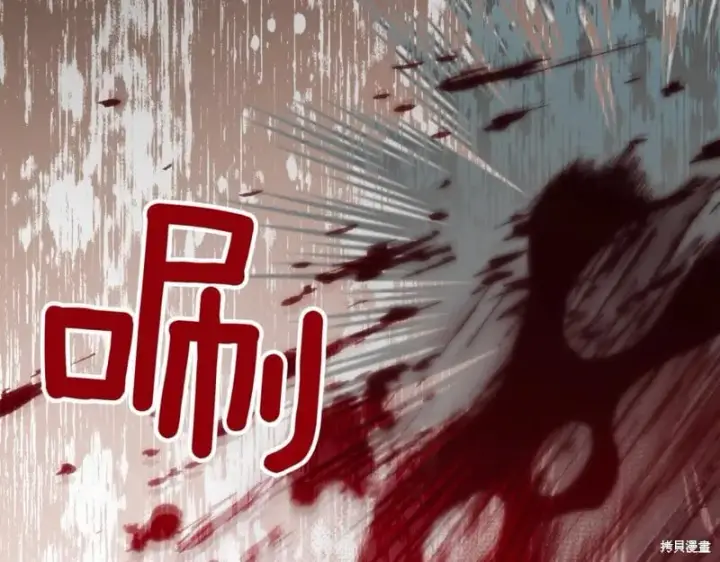 《如何拒绝前夫的执着》第38话图46