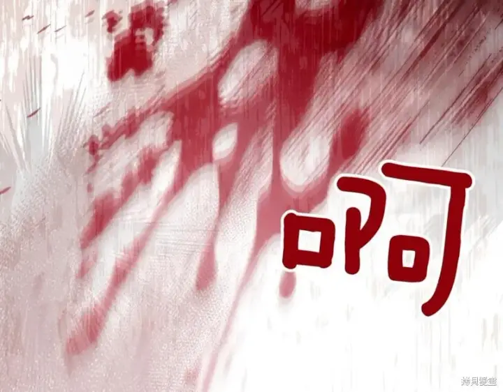 《如何拒绝前夫的执着》第38话图47