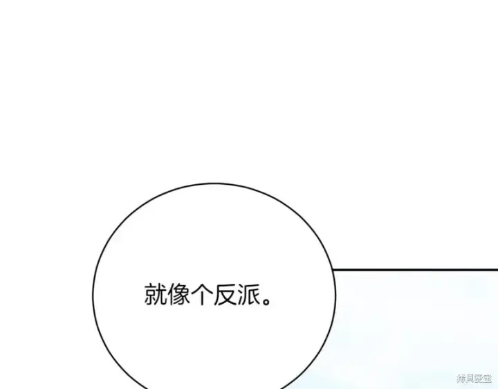 《如何拒绝前夫的执着》第38话图53